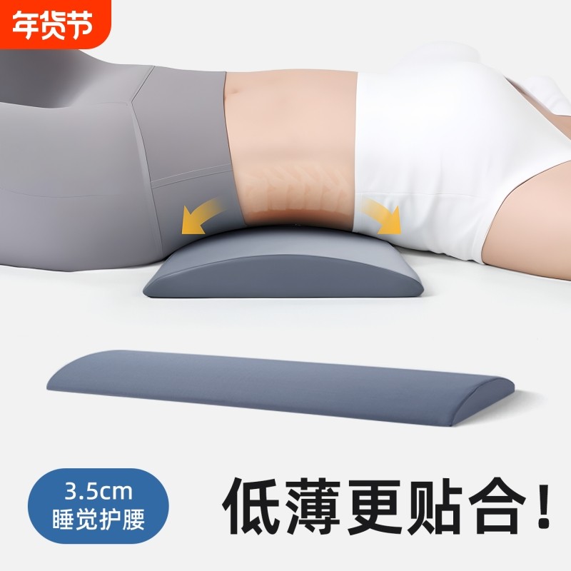 腰垫睡觉专用腰托孕妇平躺侧睡腰枕腰肌劳损垫腰睡眠腰靠支撑腰部,居家布艺,腰靠垫,淘宝优惠券,粉丝福利购,淘宝优惠卷
