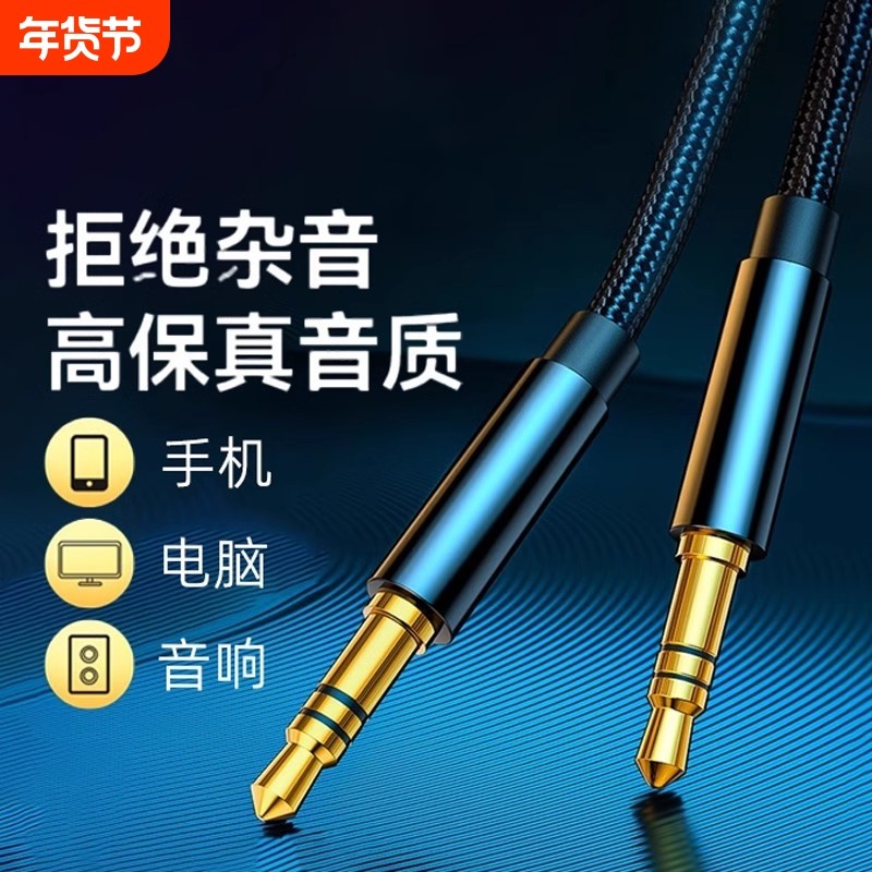 aux音频连接线线公对公手机车用车载3.5mm加长加粗双插头转接头转换器音频输出转接线av线头戴式耳机音响直播