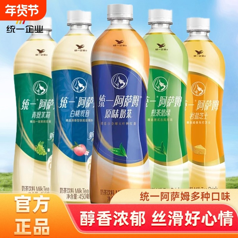 统一阿萨姆奶茶经典原味500ml瓶装即饮奶茶精选大叶种红茶饮料
