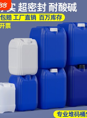加厚食品级塑料堆码桶大容量工业用方形塑料桶实验室废液桶25升L