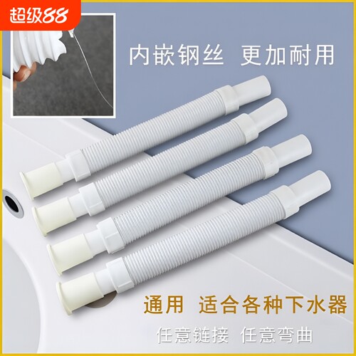通用排水管脸盆下水管
