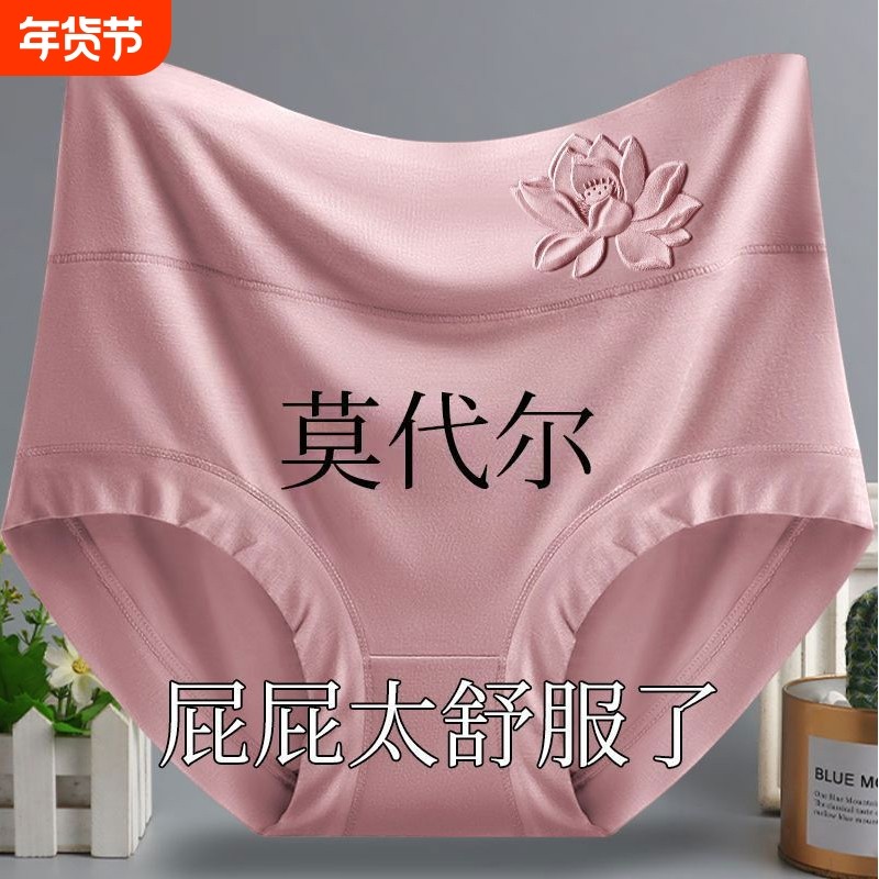 女士内裤高腰莫代尔不夹臀裆胖mm大码中老年三角裤头大红紫色简约,女士内衣/男士内衣/家居服,女三角裤,淘宝优惠券,粉丝福利购,淘宝优惠卷