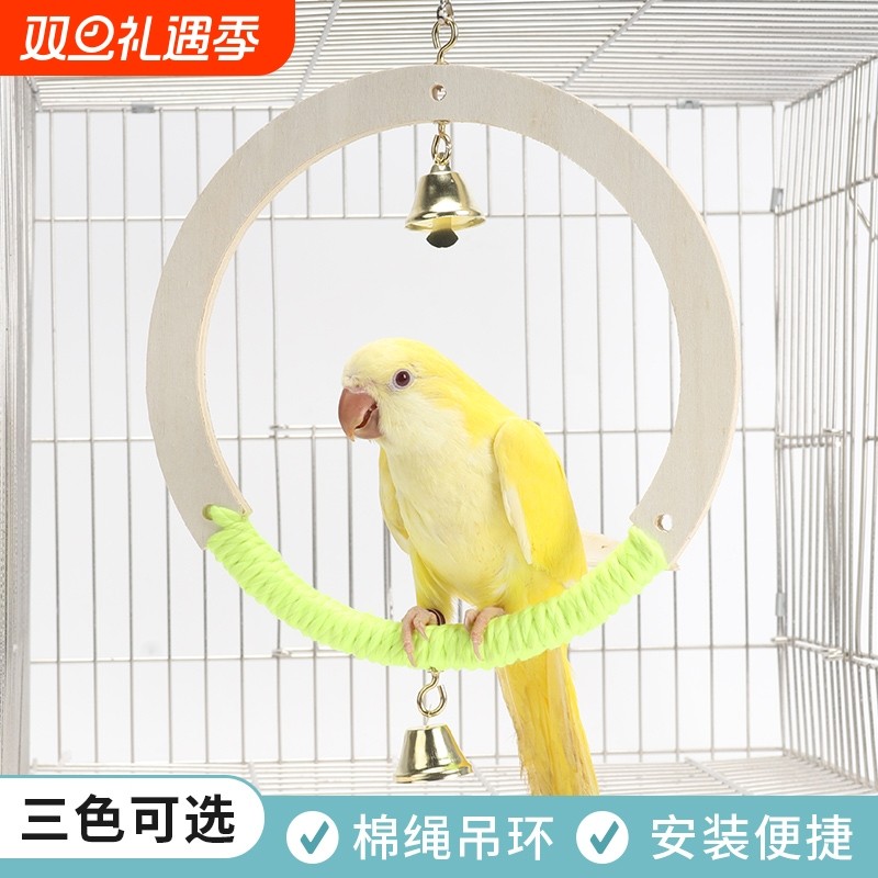 牡丹鹦鹉鸟用玩具用品秋千吊环云梯爬梯玄凤啃咬攀爬鸟笼配件原木