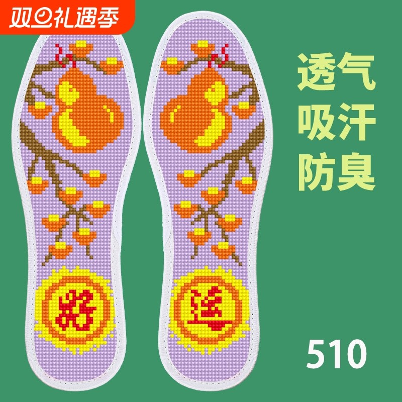2025新款十字绣鞋垫手工印花高级不褪色针线刺绣脚垫系列防臭吸汗