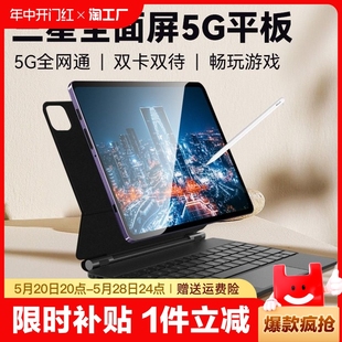 官方正品 2024新款 三星全面屏平板电脑ipad pro可插卡全网通5G影音办公二合一游戏手机学生网课专用学习机