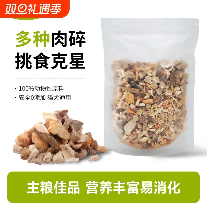 冻干鸡肉混合碎猫零食猫粮伴侣鸡肉混合冻干猫犬通用营养美毛发腮