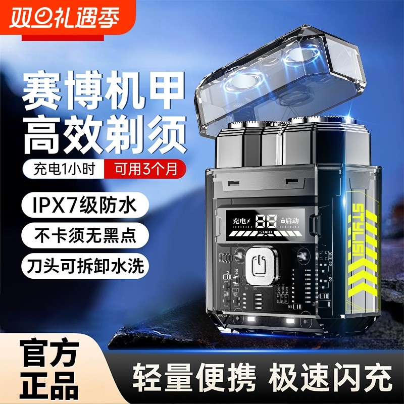 电动剃须刮男便携式磁吸双刀头2025新款刮胡刀生日礼物送男友小巧