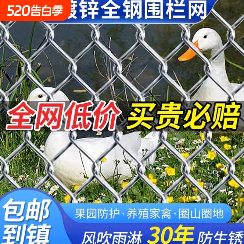 热镀锌铁丝网围栏网勾花网养殖钢丝网果园栅栏防护网隔离网菜园