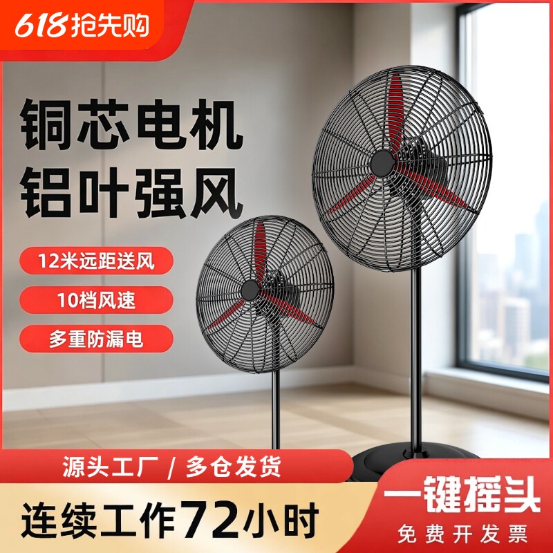 长城工业电风扇强力落地风扇大功率牛角扇壁挂式除甲醛大风力壁扇