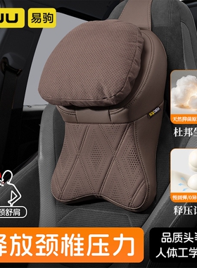迈巴赫汽车头枕护颈枕车用靠枕车载主驾驶座椅枕头开车内颈部靠垫