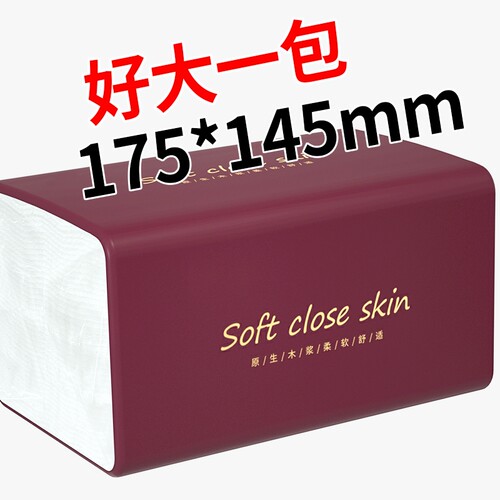 工厂直发】20包10000张纸巾抽纸