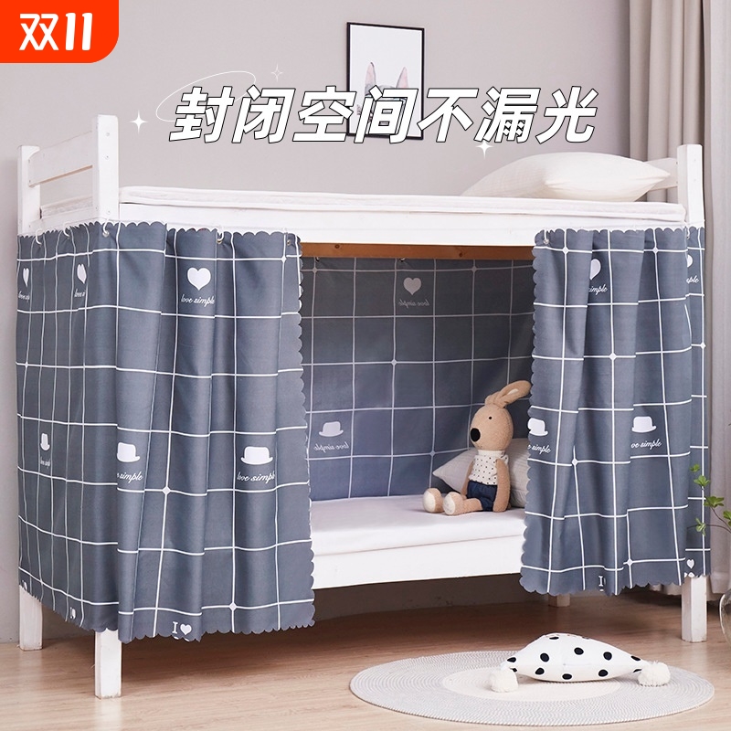 大学生强遮光床帘宿舍上下铺床幔围档少女床铺帘子上铺卧室下床