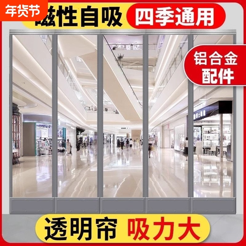空调门帘店铺商用透明冬季磁吸挡风保暖pvc软隔断帘冷气防蚊防风