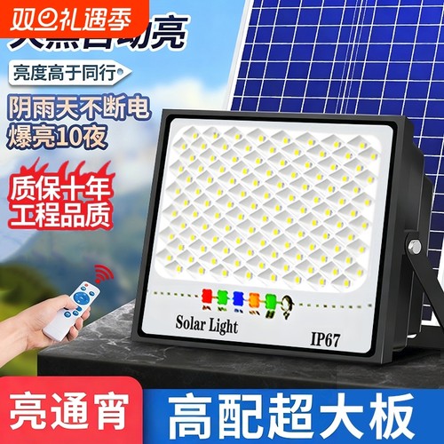 2025新款太阳能户外庭院灯家用室外防水感应LED灯农村照明大功率