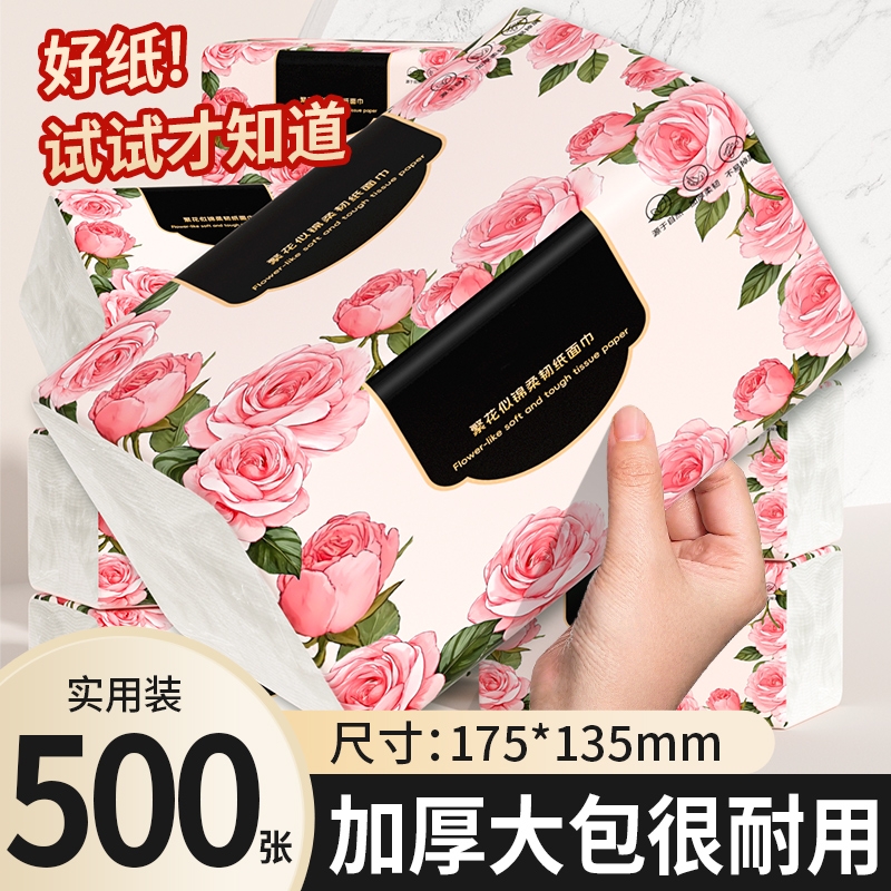 【店长推荐】40大包500张抽纸