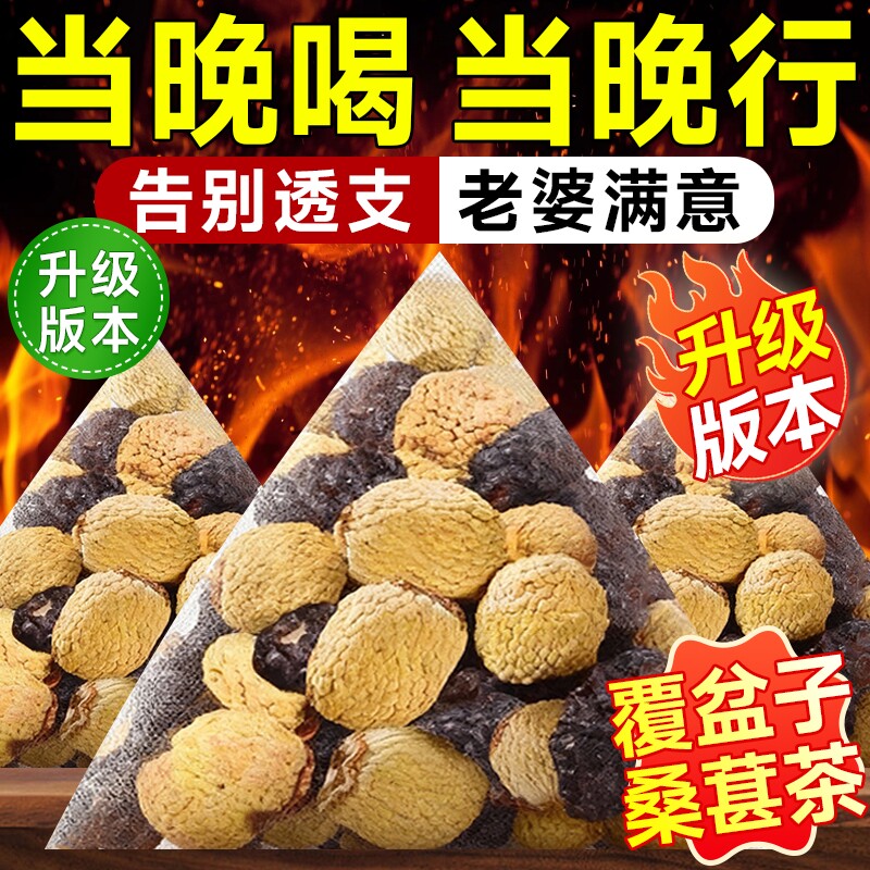 覆盆子桑葚两种组合装茶包中药材正品官方旗舰店泡水喝鲜果茶新鲜