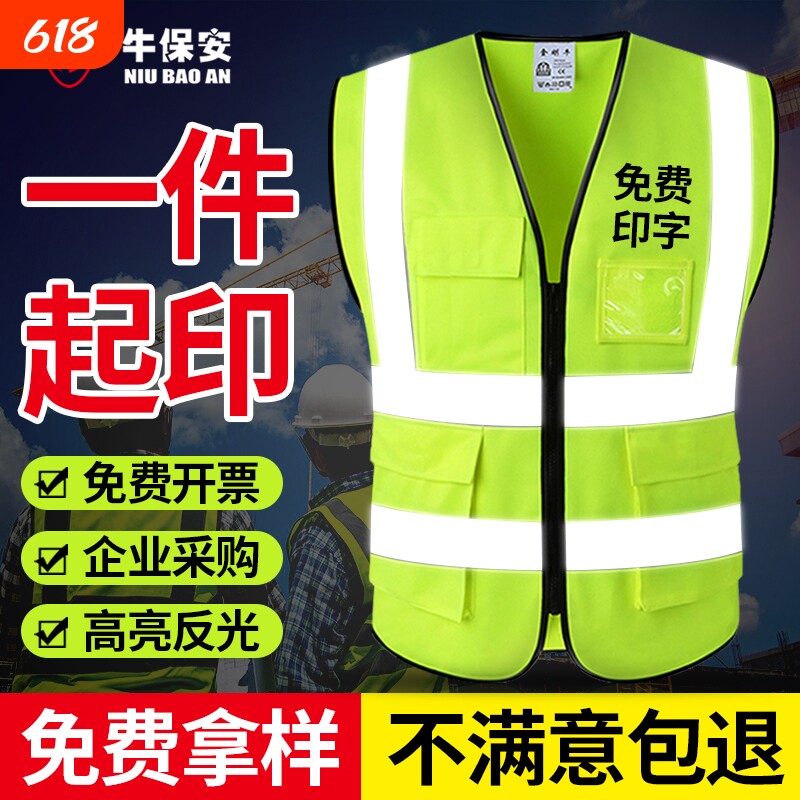 反光安全背心工地施工logo马甲骑行交通夜间发光背带荧光衣工作服