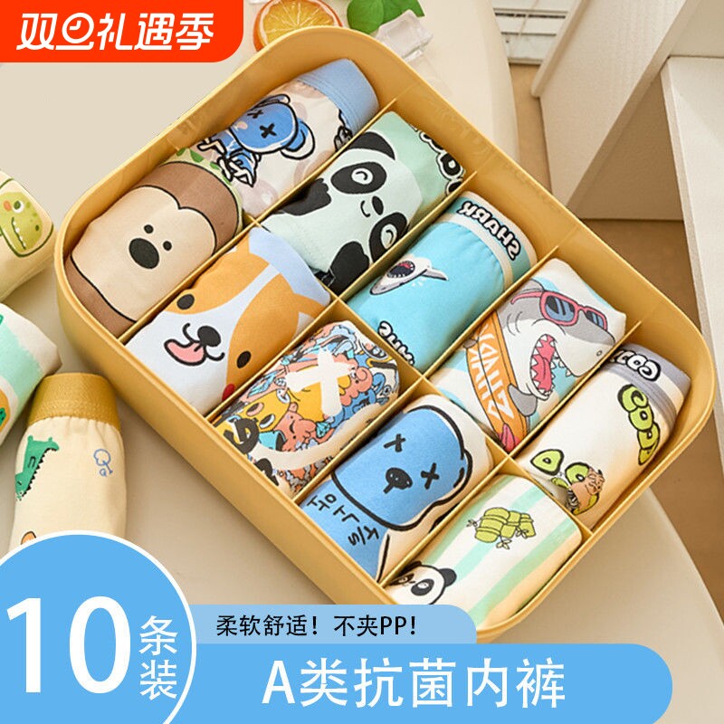 纯棉男童四角裤|超3000次加购