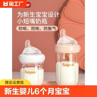 贝亲玻璃奶瓶新生婴儿0到6个月宝宝专用防胀气防呛奶嘴母乳实感
