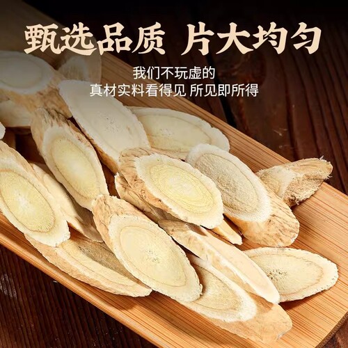 野黄芪片老黄芪中药材泡水泡茶北芪煲汤新鲜干净黄芪新鲜