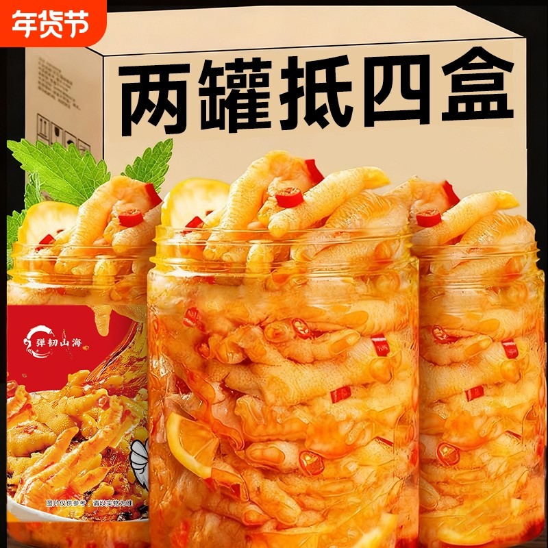 无骨鸡爪柠檬酸辣500g脱骨凤爪休闲零食开袋即食品下酒菜辣味去骨,零食/坚果/特产,鸡肉零食,淘宝优惠券,粉丝福利购,淘宝优惠卷
