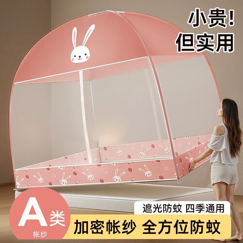 蒙古包蚊帐家用2026新款