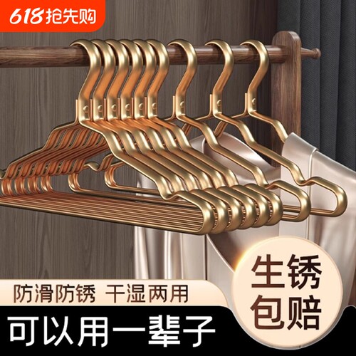 太空铝合金衣架家用挂衣防锈加厚无痕晾衣服撑子防滑加宽承重轻奢