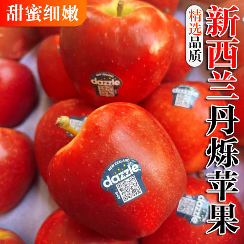 新西兰丹烁苹果水果Dazzle当季新鲜脆甜进口红苹果顺丰包邮玫瑰