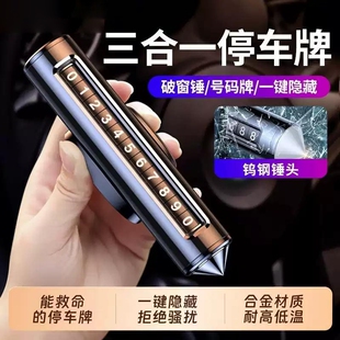 临时停车车上电话号码牌停车牌2025新款挪车牌电话数字移车牌摆件