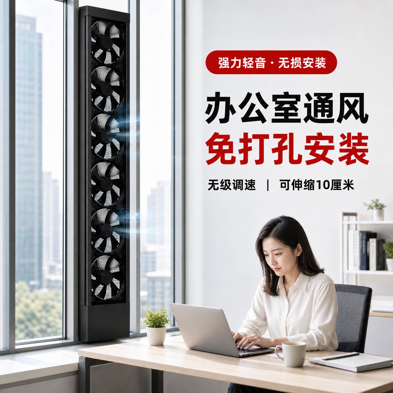 家用免打孔窗户排气扇排风扇去甲醛免安装开孔抽烟吸烟窗式换气扇