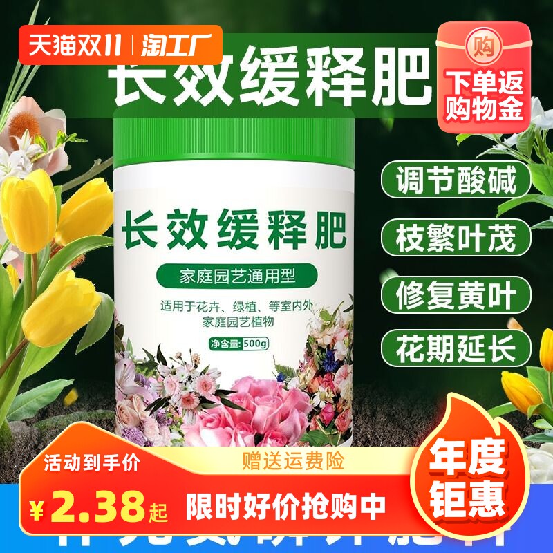 花肥料缓释肥复合肥家用通用型控释颗粒植物专用盆栽花卉绿植养花属于什么档次？