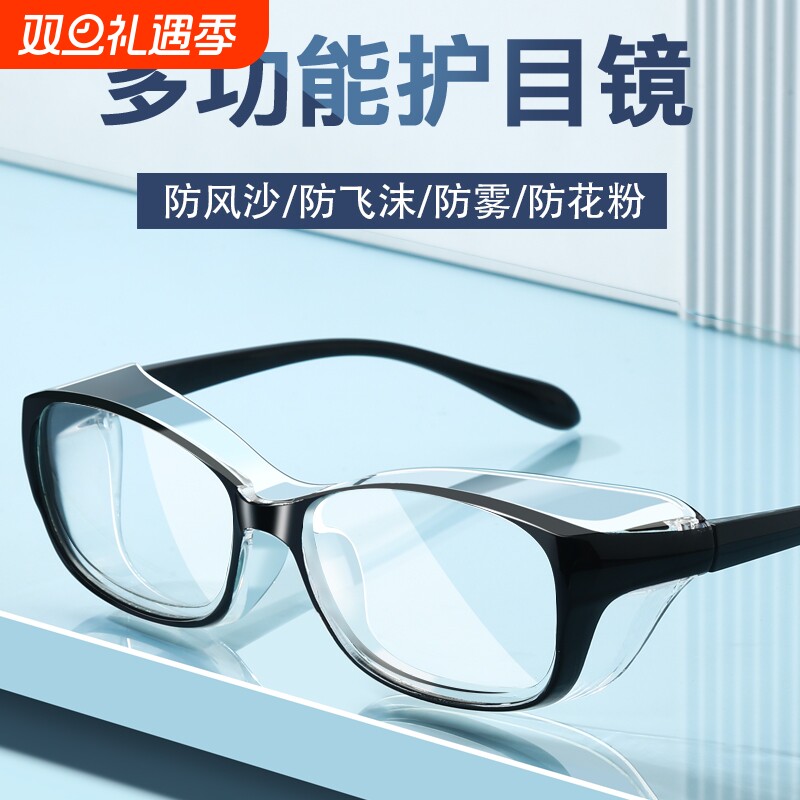 护目镜防灰尘不起雾防雾防尘全封闭式防风风镜防飞溅防护眼镜高清