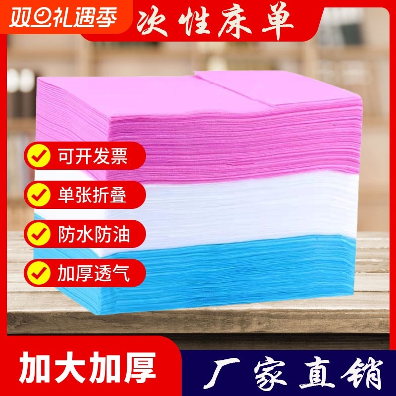 单张折叠一次性床单真空包装