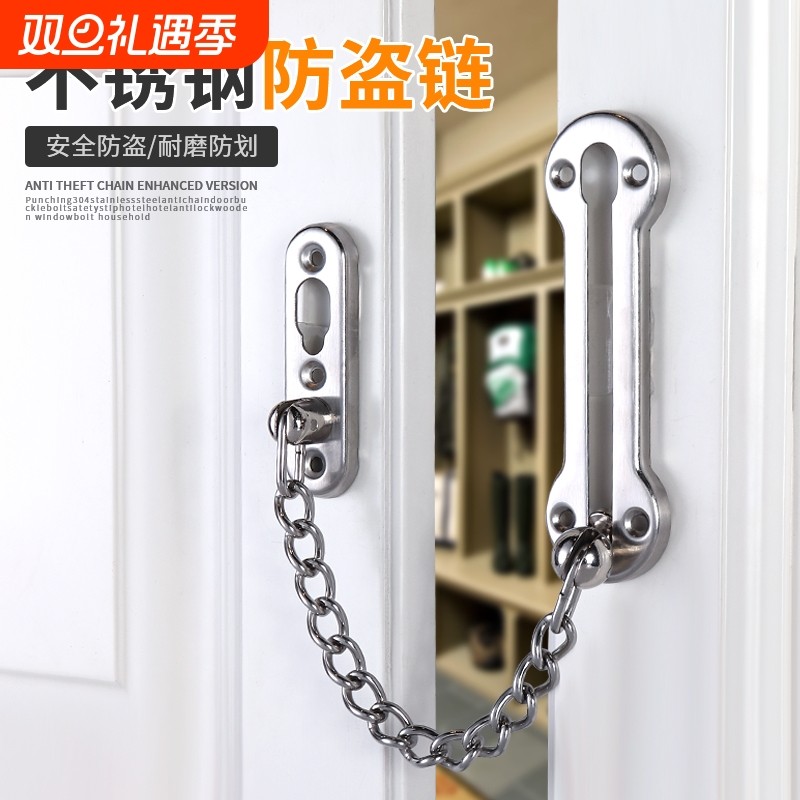 防盗链安全链条卡扣反锁门栓