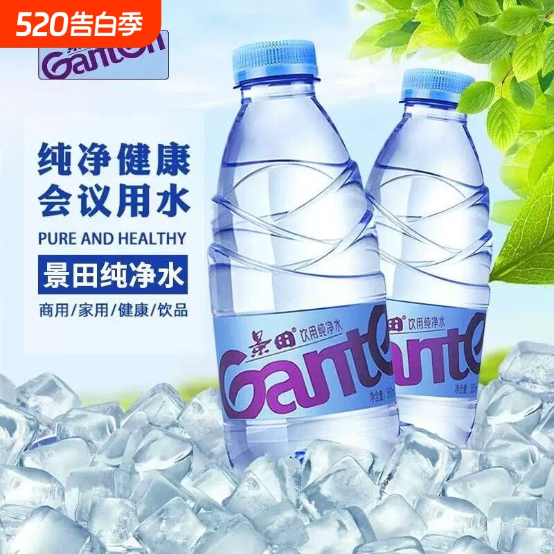 景田百岁山矿泉水360ml/15升整箱饮用纯净水小瓶装饮料家用饮