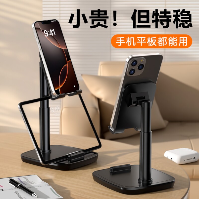 2025新款懒人手机桌面支架多功能双机位拍摄直播专用支架可升降调