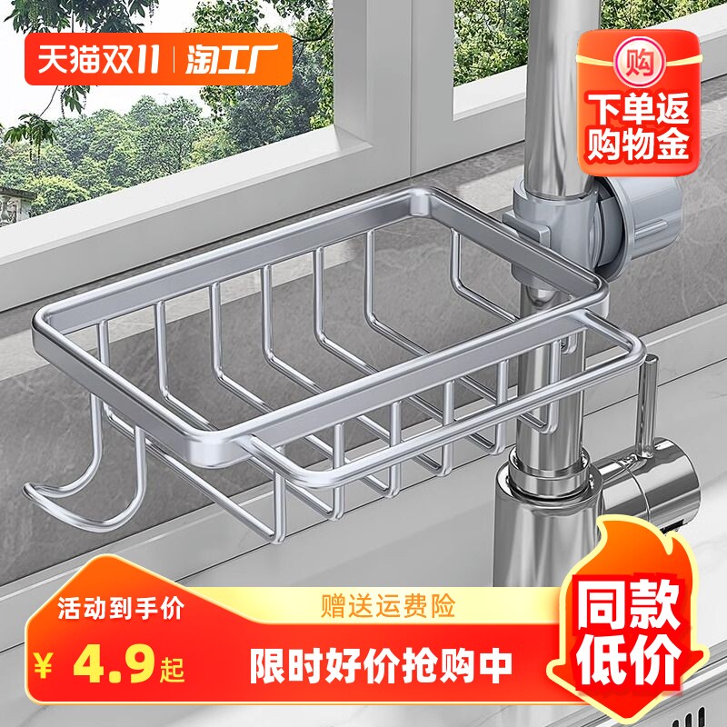 厨房水龙头置物架洗碗洗菜池水槽架沥水篮海绵刷抹布收纳架免打孔怎么看?