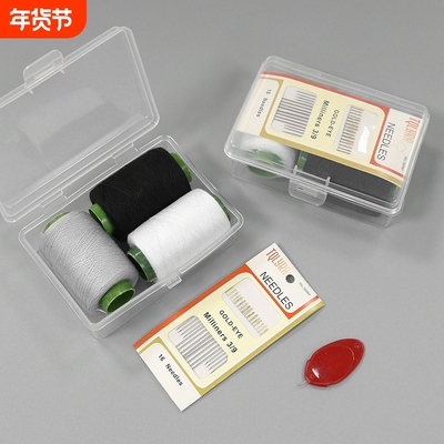 T针线盒B1pn0-家用针线盒工具宿舍缝补衣服针线家庭便携线盒