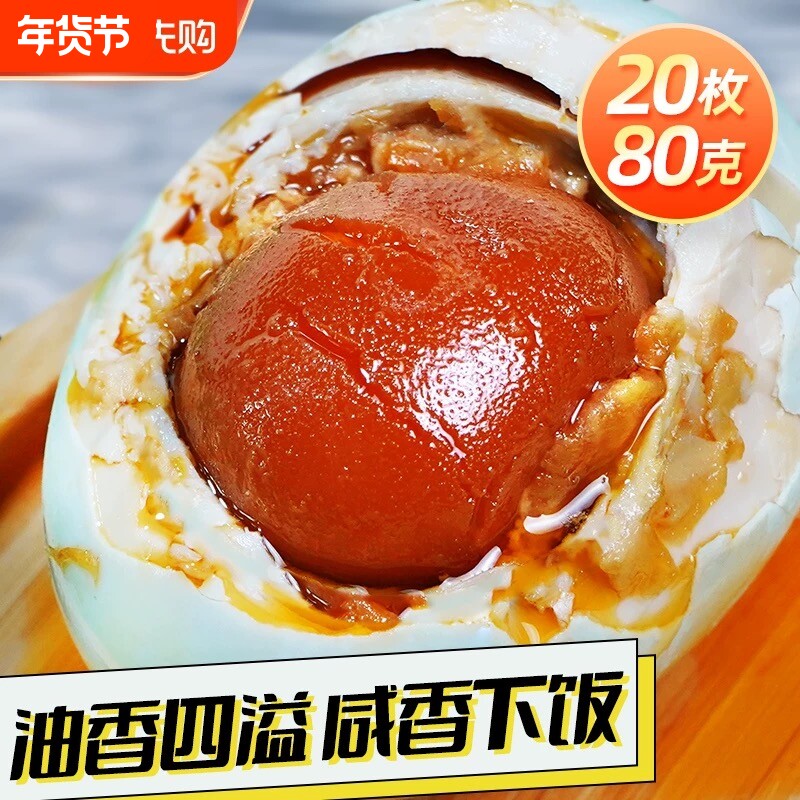 咸淡正宗广西烤海鸭蛋50-80g红树林北部湾特产咸鸭蛋流油整箱新