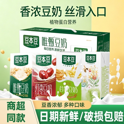 豆本豆唯甄原味豆奶250ml