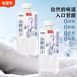 光合研究所100%NFC白桦树汁熬夜加班党清爽解腻