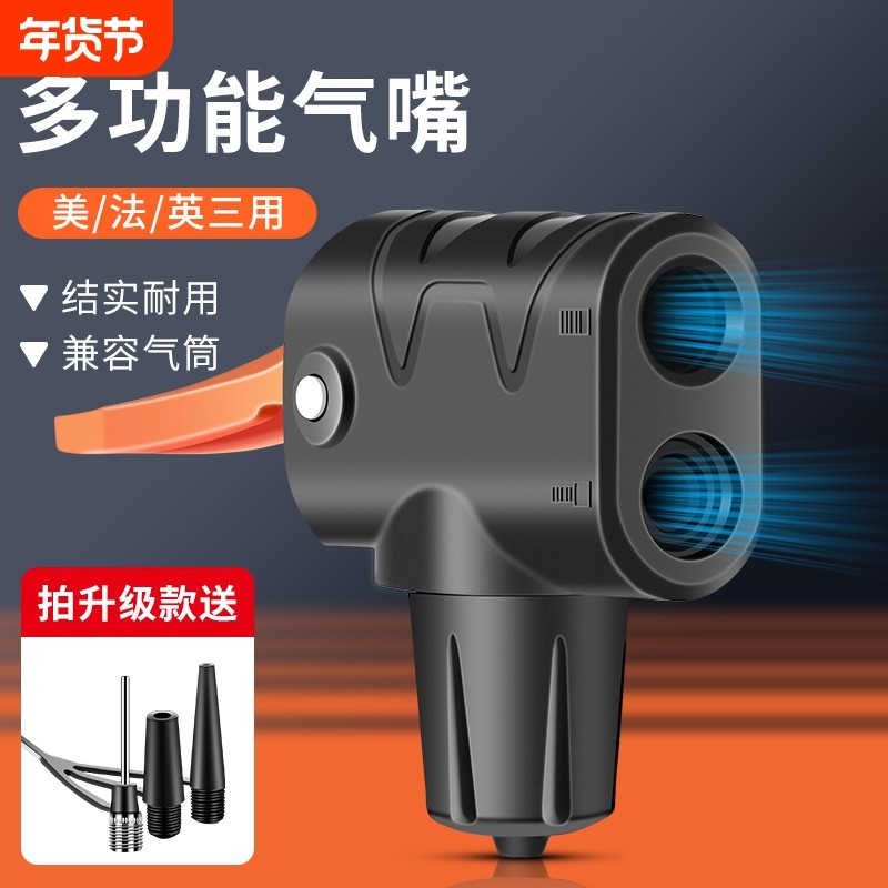 自行车打气筒配件大全打气嘴头法嘴转换转接头单车法式充气头通用