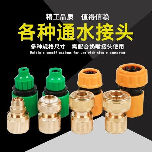 塑料快速接头洗车配件2分3分4分6分1寸水管通水接水枪四分软管