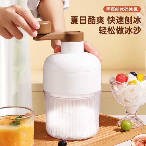 手动刨冰机家用小型绵绵冰机器冰沙机刨冰机手摇雹冰机摆摊冰沙机