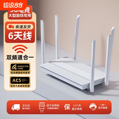wifi6千兆家用路由器5G双频高速无线网络宽带端口穿墙王wifi信号增强电竞游戏学生宿舍大小户型专用全屋覆盖