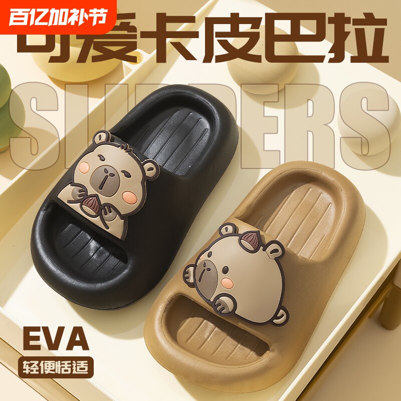 卡皮巴拉儿童拖鞋2026夏季新款男女童宝宝室内居家防滑小孩凉拖鞋