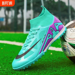 C罗刺客足球鞋男款碎钉ag长短钉tf女儿童学生高筒足球比赛训练鞋