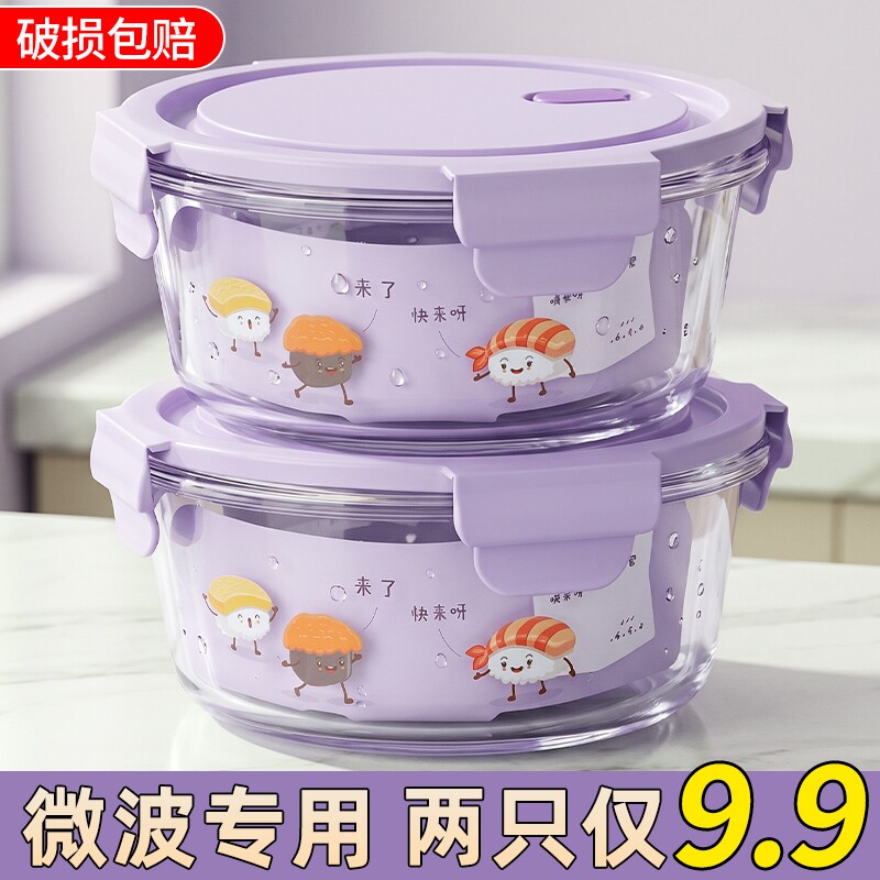玻璃饭盒可微波炉加热专用密封碗图片
