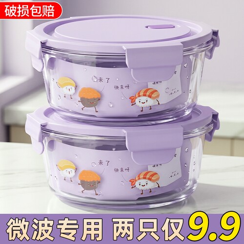 玻璃饭盒可微波炉加热专用密封碗