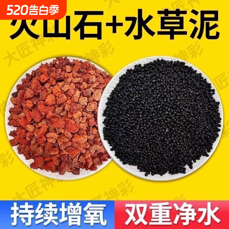 鱼缸火山石水草泥造景摆件免洗底部砂石乌龟缸古法水培陶粒砂套餐